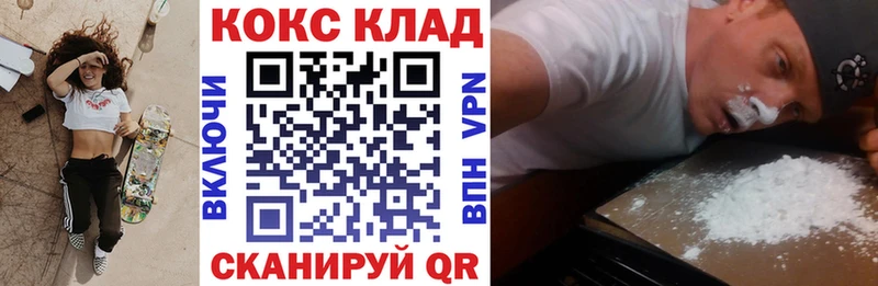 купить закладку Нижневартовск COCAIN 99%