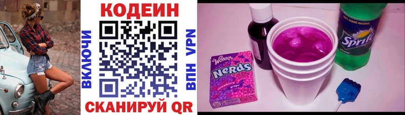 Кодеиновый сироп Lean Purple Drank KRAKEN ссылки Нижневартовск