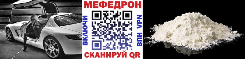 МЕФ VHQ  где купить наркотик  Нижневартовск 